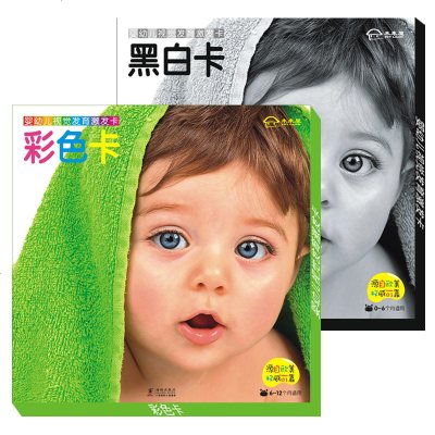 婴幼儿视觉激发卡 早教幼儿色彩视觉卡片 0-3岁