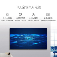tcl 65q6 65英寸 4K超高清 HDR 全场AI 人工智能 全面屏 memc 超薄 液晶 平板 电视