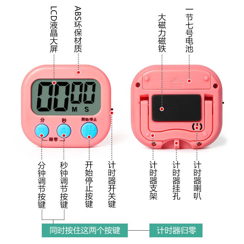 厨房定时计时器提醒做题考研秒表番茄时间管理学生网红学习倒计时 经典款绿色(傻瓜操作+99分钟)