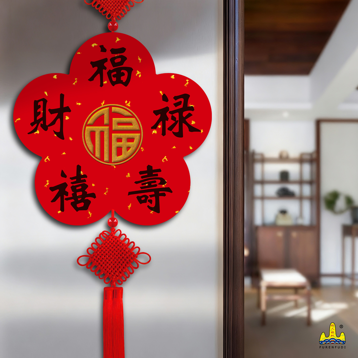 福人福地红色梅花装饰挂件客厅入户门电视背景墙高档创意家居新款高清大图