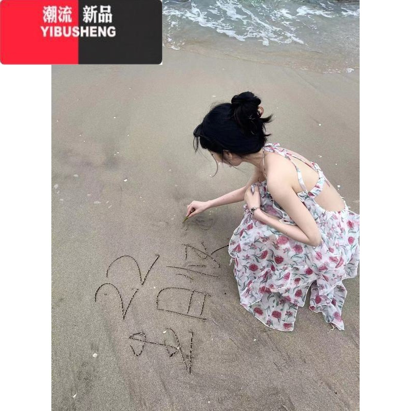 YIBUSHENG法式度假风碎花挂脖连衣裙2024季新款性感露背开叉荷叶边长裙子