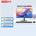 联想(Lenovo) 扬天S660 23.8英寸一体机电脑(N100 8G 512G SSD）黑