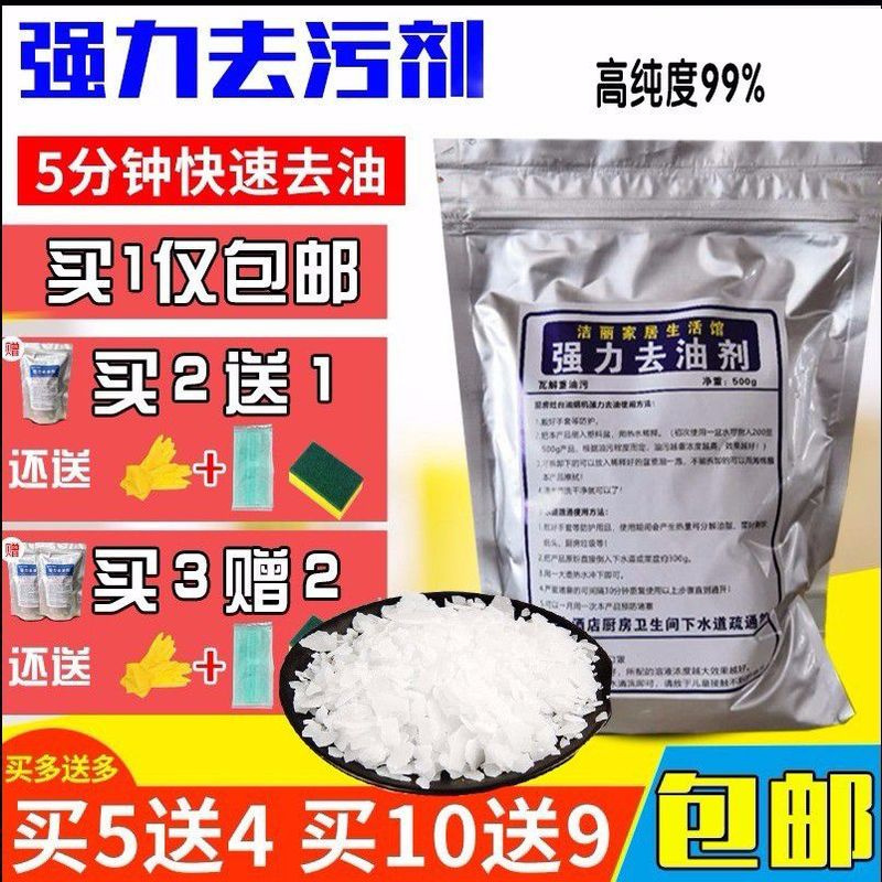 酒店厨房工业重油污去油卫生间除垢剂下水道疏通多功能清洁家用