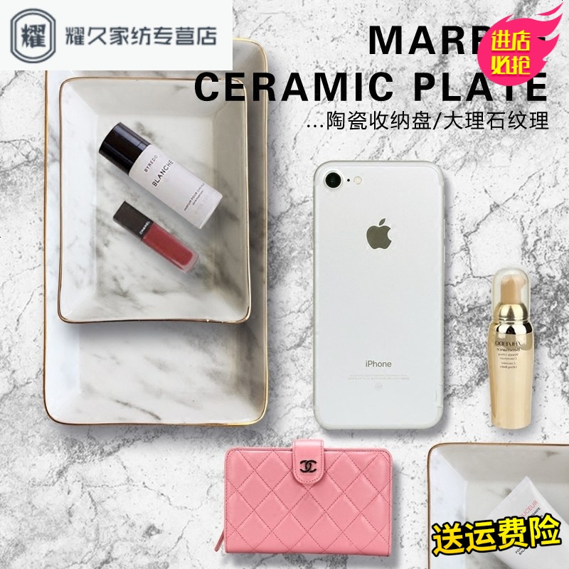 永德吉卫生间化妆品陶瓷首饰大理石纹托盘 北欧个性创意长方形NQ2541