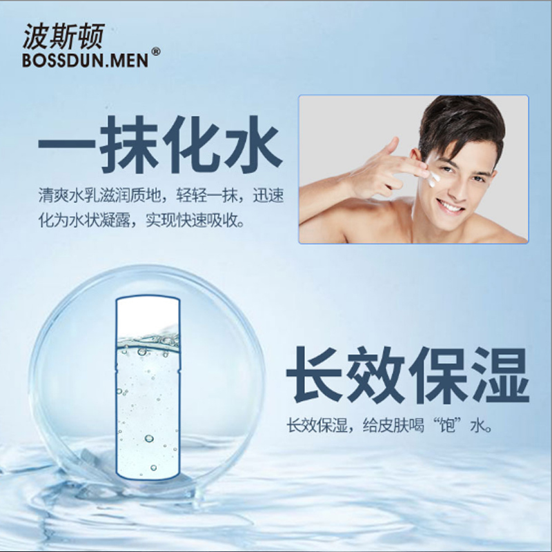 波斯顿优氧密集紧致精华50ml男士面霜提拉紧致保湿补水滋润淡化细纹收缩毛孔水活精华乳