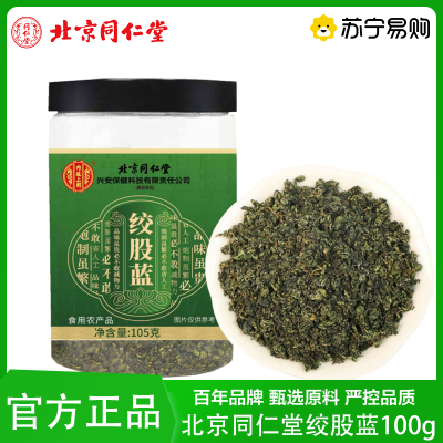 江中 罗布麻100g