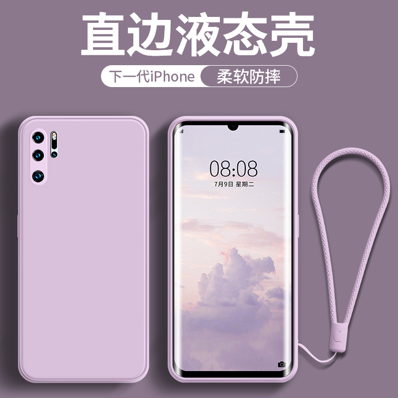 安美宝 华为p30pro手机壳液态直边硅胶全包防摔适用于p30简约轻薄保护套por超薄磨砂ins风网红p30男女潮牌软壳高清大图