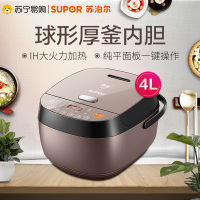 苏泊尔(SUPOR) CFXB40HC35-120 电饭煲球釜IH电磁加热 多功能电饭锅立体式加热 智能预约家用4L/升