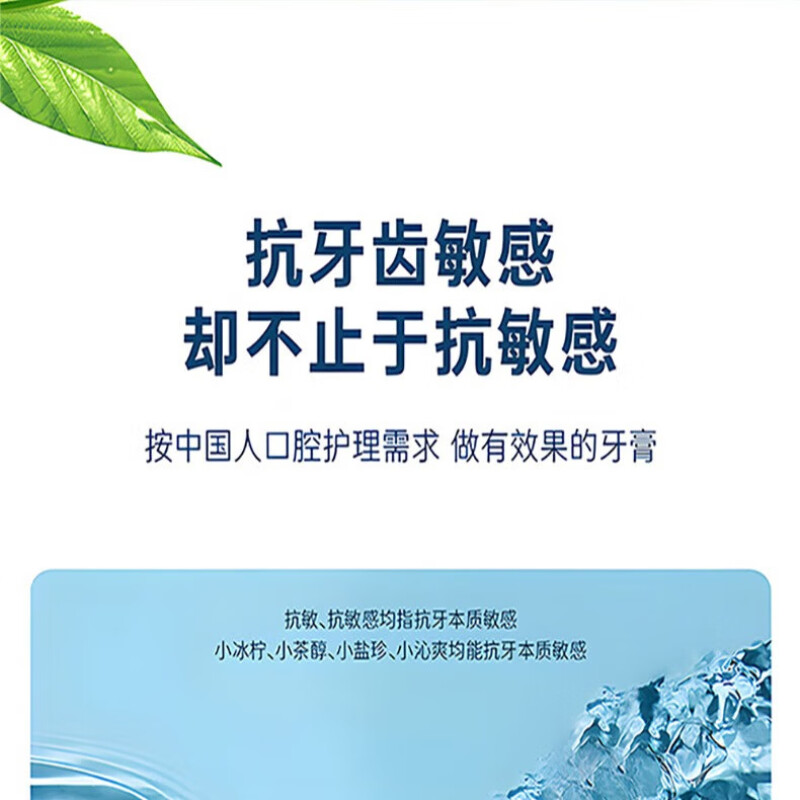 冷酸灵抗敏感牙膏(小茶醇)100克*2支 滋养牙龈清新口气茉莉花护龈高清大图