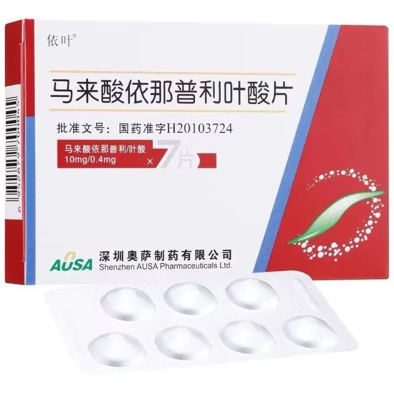 依叶 马来酸依那普利叶酸片 10mg:0.4mg*7片/盒