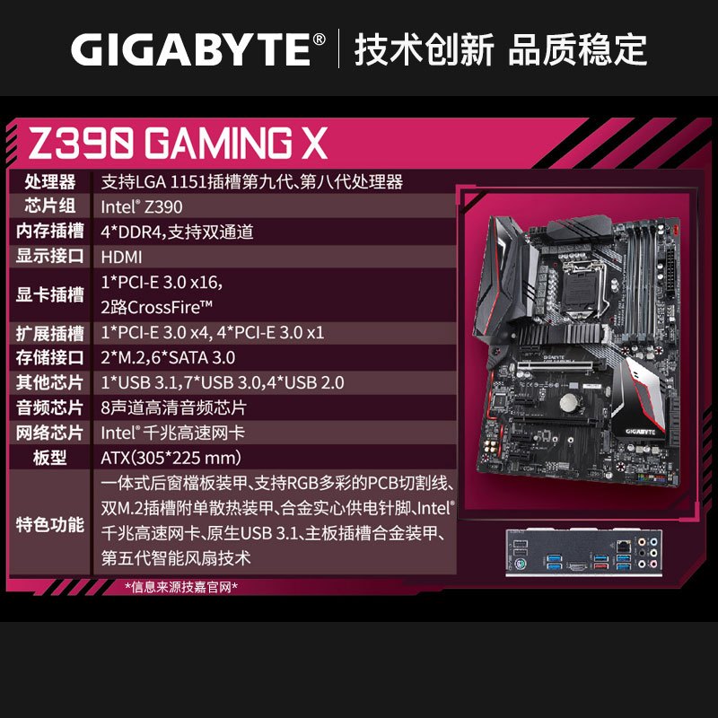 技嘉（GIGABYTE）Z390 GAMING X 主板 支持9600KF(Intel Z390/LGA 1151)