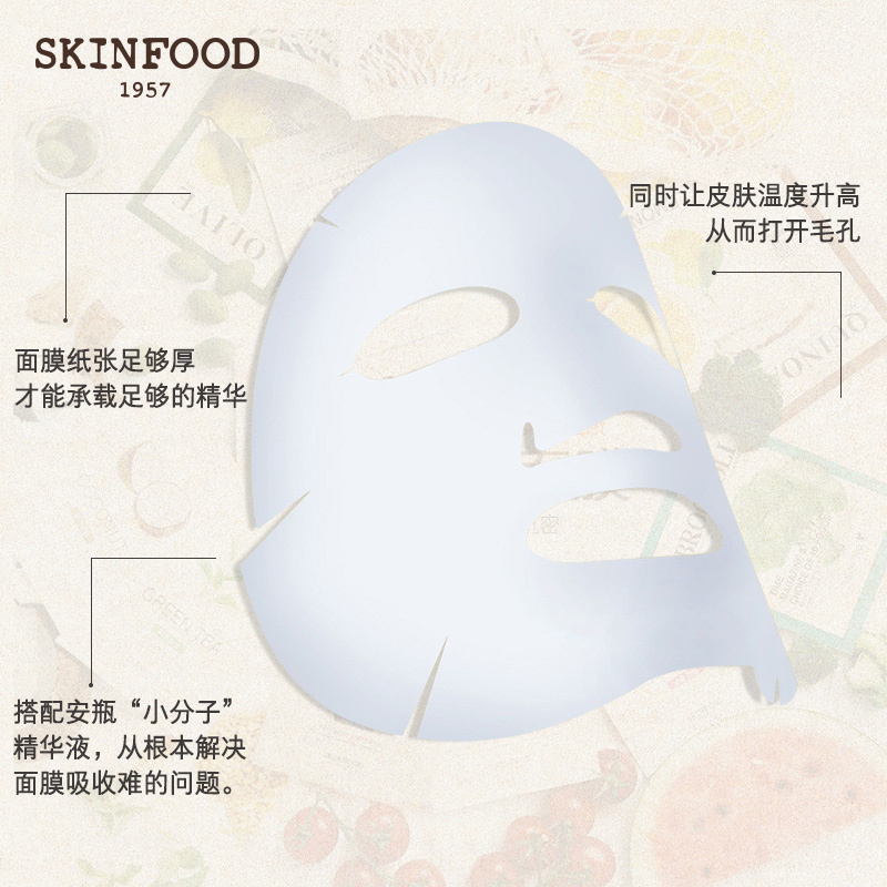skinfood思亲肤美印美食面膜 柠檬10片装 补水保湿护肤品女