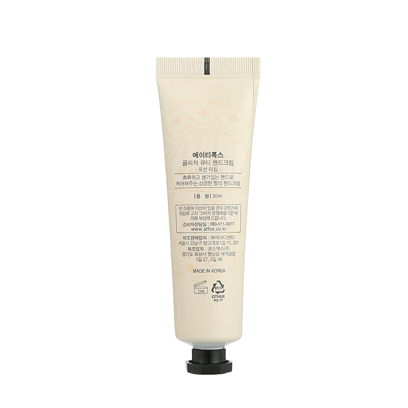 At Fox橘皮茶護手霜30ml(有效期至2019/10/21)