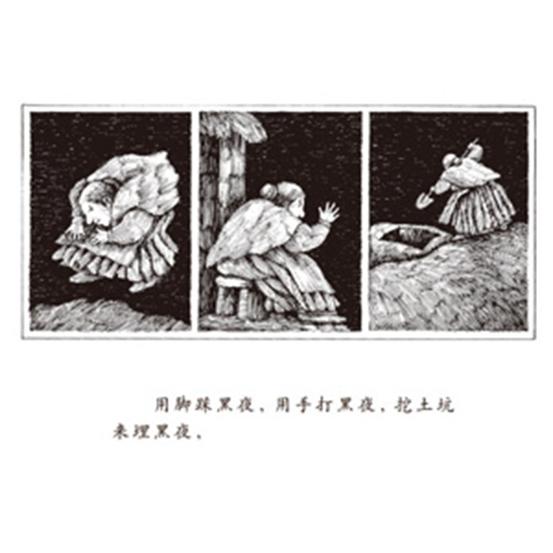 讨厌黑夜的席奶奶 [正版]讨厌黑夜的席奶奶硬壳精装图画书启发绘本适合1-2-3-4-5-6岁儿童帮助孩子战胜恐惧童书高清大图