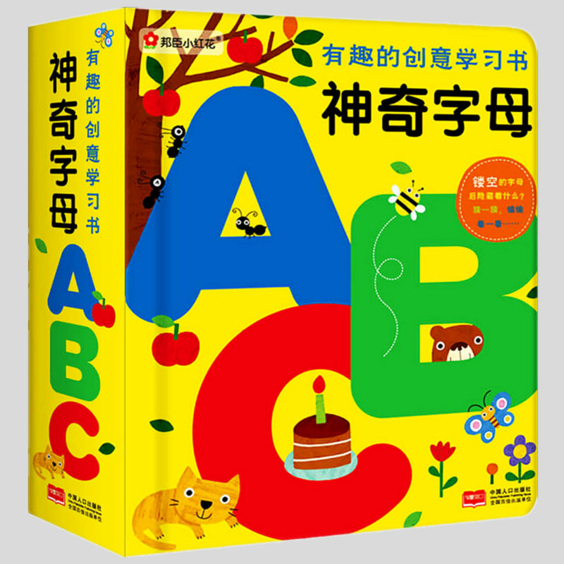 [醉染正版]儿童英语启蒙书籍撕不烂立体翻翻书 3-6岁幼儿趣味学英语益智游戏 小班中班大班认读英文字母书撕不破有趣的创意高清大图
