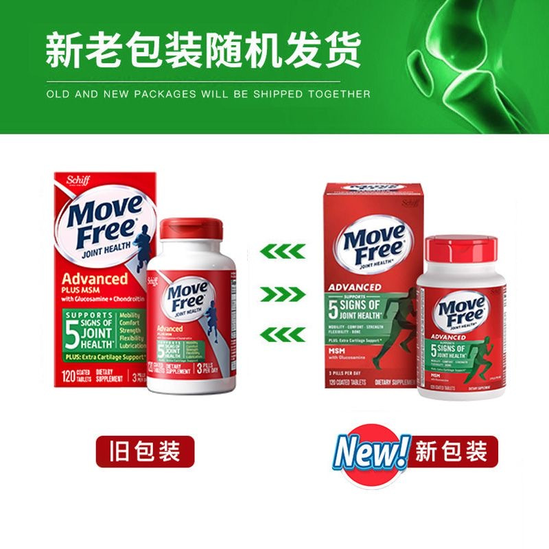 保税发-美国MOVE FREE氨糖软骨素维骨力120粒/瓶装 成人中老年人护关节MSM绿瓶 膳食营养补充剂