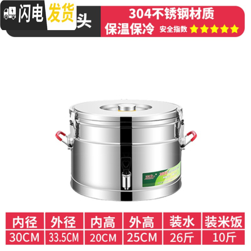 三维工匠保温桶商用摆摊米饭保温汤桶饮店用大容量茶水桶小型豆腐脑早餐桶 银色20L单龙纯304