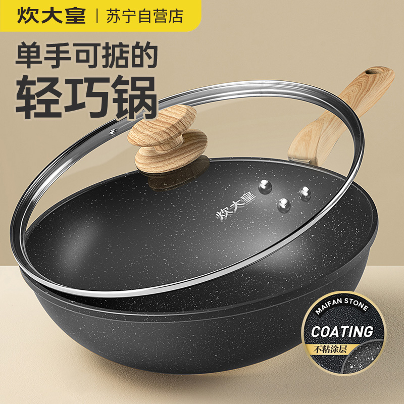 炊大皇石釜麦饭石色不粘锅平底炒菜锅家用炒锅锅具32cm铝合金电磁炉燃气灶CG32SF高清大图