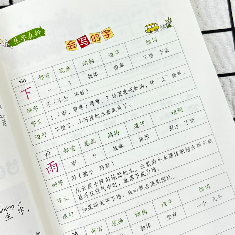 醉染图书来自大自然的歌 学生精读版 彩绘注音版9787570177高清大图