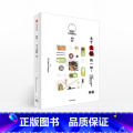 【正版】红色/白色封面混发知中018 关于火锅的一切 罗威尔 著 火锅 知中系列 美食火锅宝典 出版社图书社版/