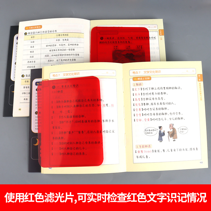 数学 初中通用 [正版]2023睡前5分钟考点暗记初中语文英语道德与法治历史地理生物基础知识手册小本口袋书初中数学物理化高清大图