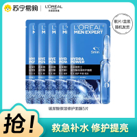 欧莱雅男士玻尿酸保湿修护面膜 5片