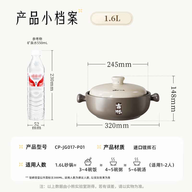 小熊(Bear)砂锅 宽口煲仔饭小炖锅耐高温不开裂1.6L 煲汤沙锅燃气灶陶瓷锅高清大图