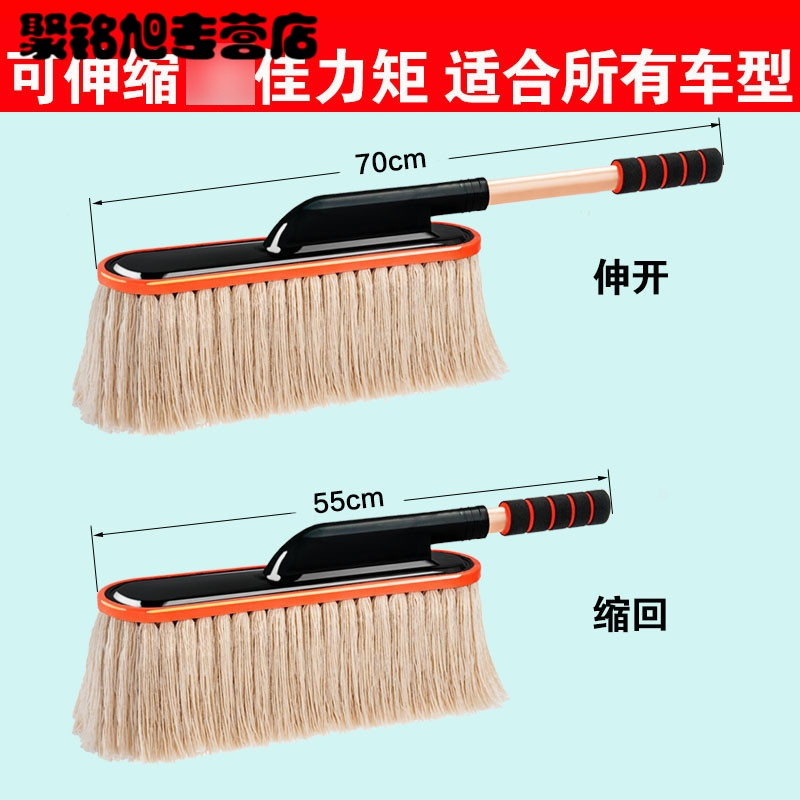 线汽车掸子除尘蜡刷子擦车拖把洗车伸缩蜡拖扫灰扫雪清洁用品生活日用家庭清洁用品清洁工具拖把及拖把头