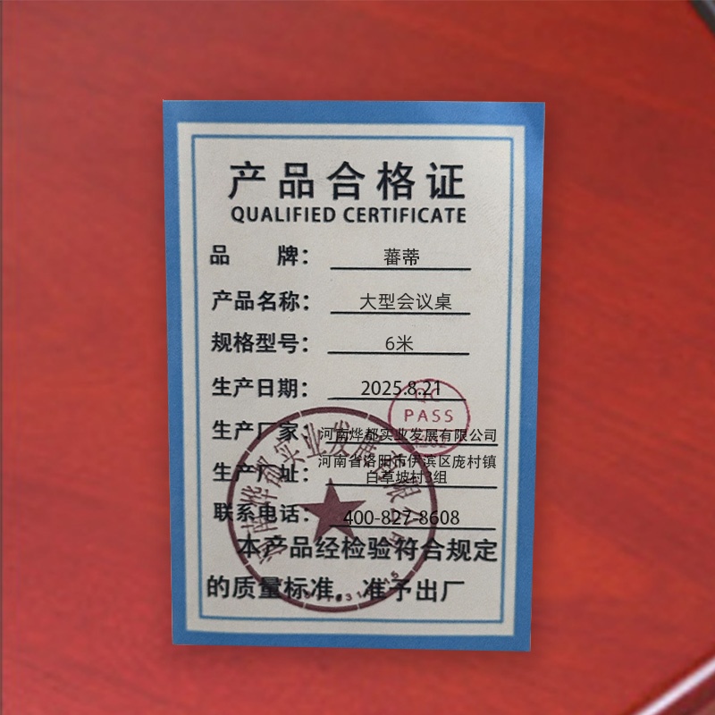 蕃蒂大型会议6米张高清大图