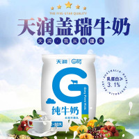 天润盖瑞浓缩高钙纯牛奶新疆全脂原味205ml*20袋整箱新鲜居家必备