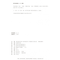 2019秋全品学练考3三年级上册语文部编人教版RJ小学教材同步练习册单元检测试