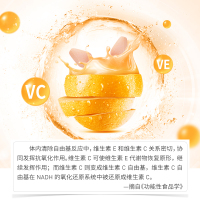 【红桃K】维生素C加E咀嚼片 60粒/瓶 2瓶装 含维生素C维生素E VCVE