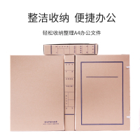 永泰680G国产无酸纸文书档案盒31*22*5cm/200个/箱(箱),起订量200