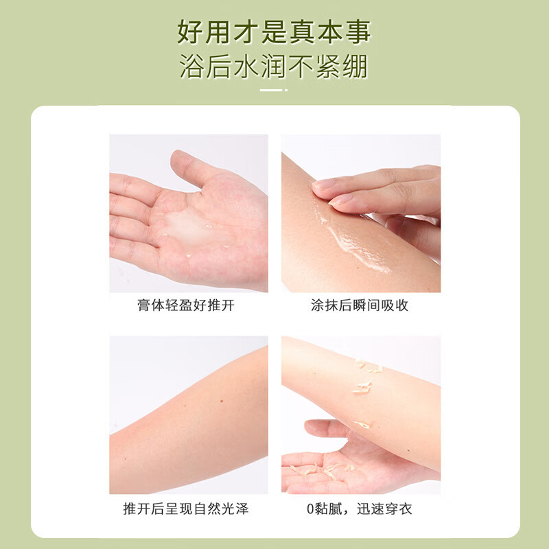 KIYOMOTO日本进口皂香身体乳持久留香滋润保湿 300ml