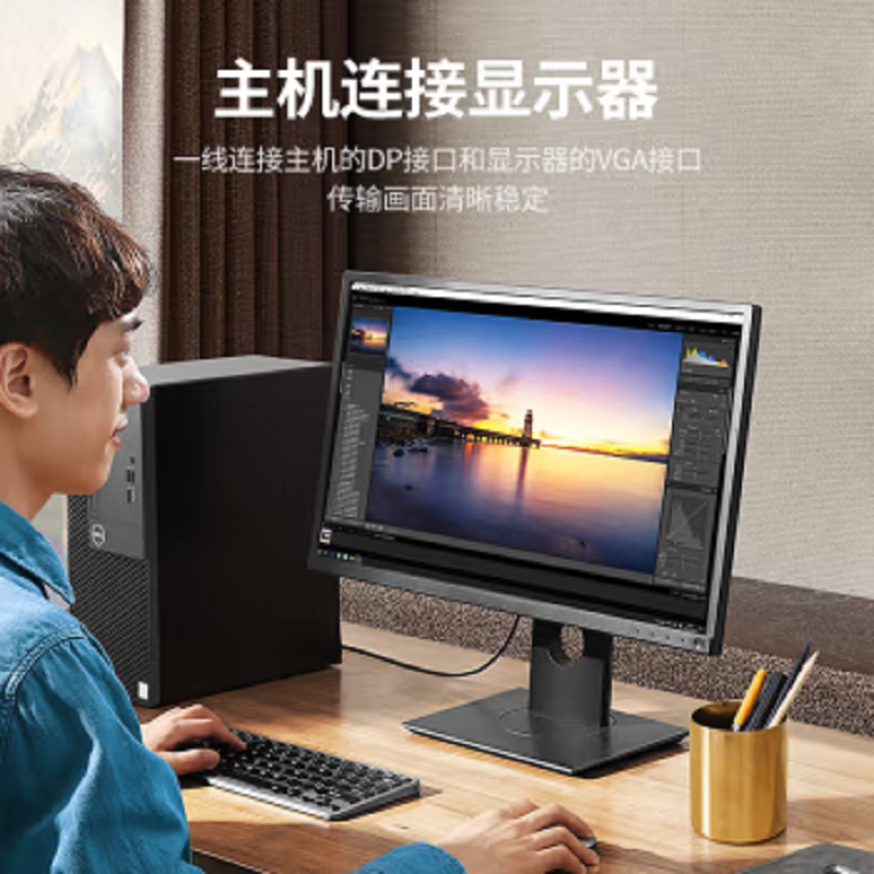 绿联 DP105 1.5m DP转VGA 视频线 黑 10247高清大图