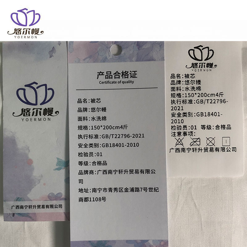 悠尔幔 被芯 150*200cm4斤/张高清大图