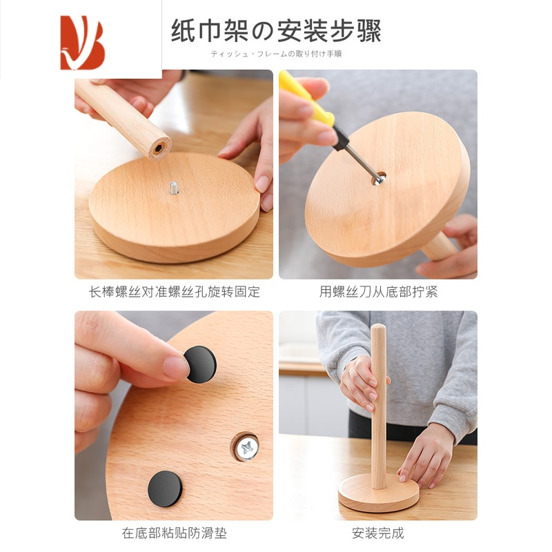 三维工匠厨房纸巾架木质卷筒纸厨房用纸支架收纳卫生纸巾盒立式免打孔 4卷厨房用纸(日本制)