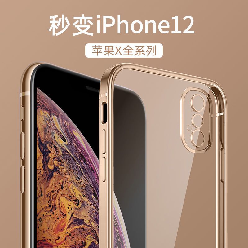 神秘黑 苹果X/XS 苹果X手机壳iPhoneX透明防摔xr硅胶软xs超薄全包iPhonexmax保护套