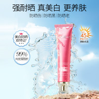 (MEIFUBAO)美肤宝防晒霜 美白隔离防晒霜40ml SPF45 PA+++ 隔离防晒