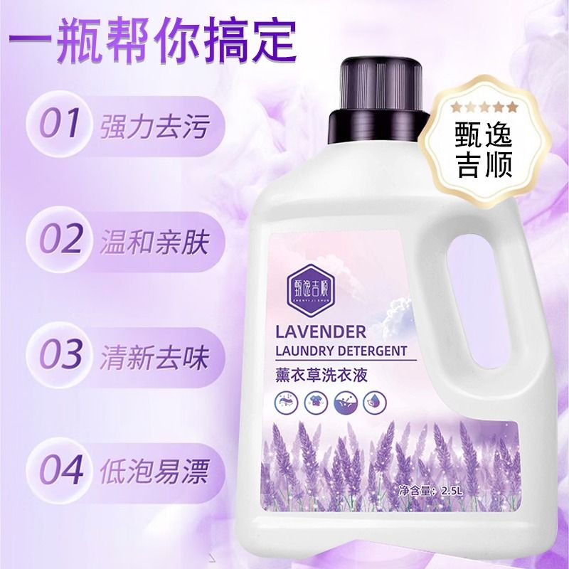 10斤洗衣液薰衣草持久留香内衣裤清洗剂母婴洗涤整箱家用常规洗护高清大图