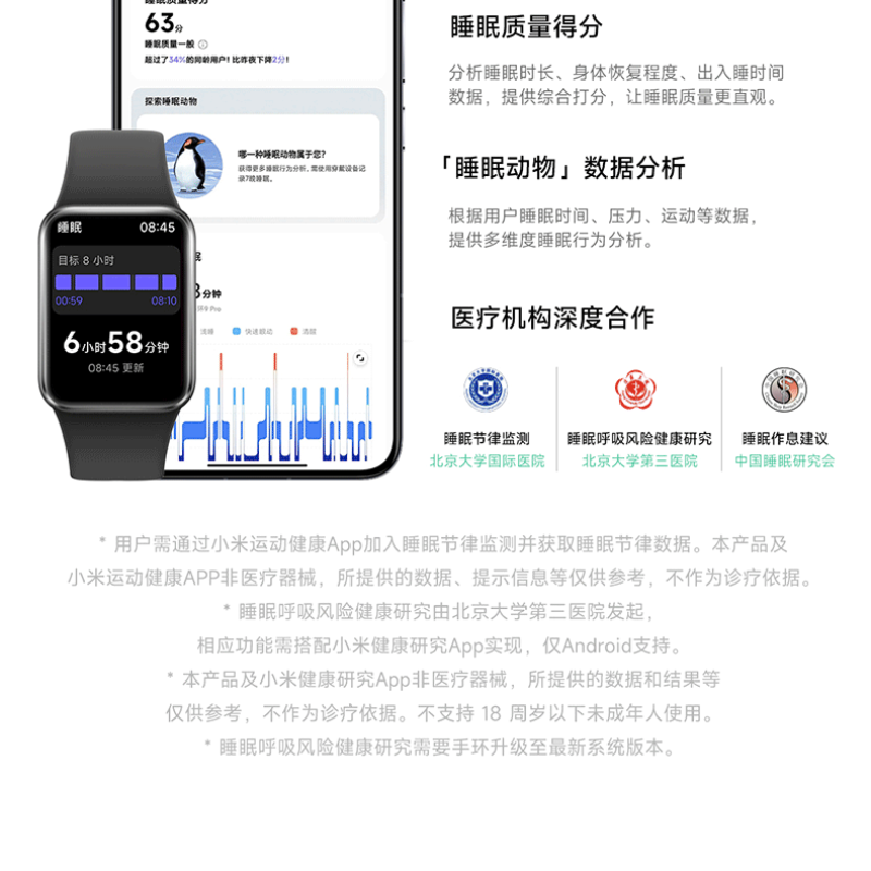 小米 03手环9 Pro高清大图