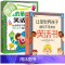 2册 让全世界孩子都乐不可支的笑话书+我的第一本笑话书 经典段子小幽默大快乐正版书笑话段子书爆笑大全小学生校园脱口秀儿童