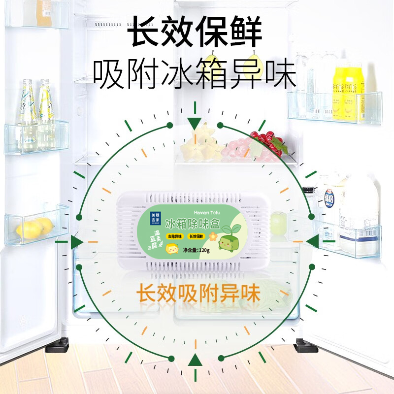 美穗吉家 冰箱除味盒120g-81686高清大图