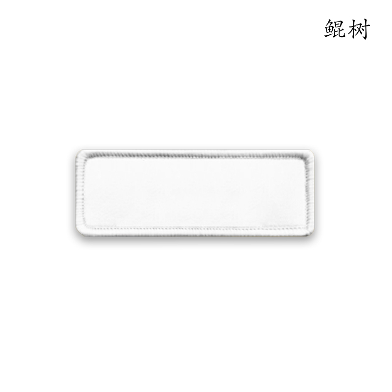 胸章(75*30)O-001高清大图