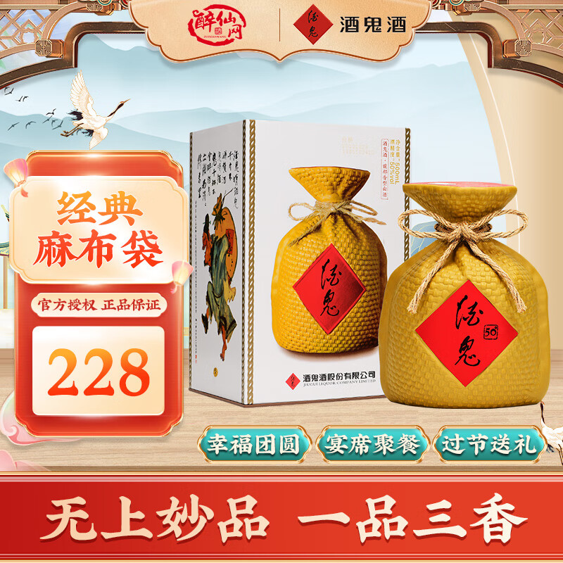 [官方授权]酒鬼酒50度500ml单瓶礼盒装馥郁香型国产粮食白酒高清大图