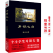 [M]康桥之恋-9787550240018