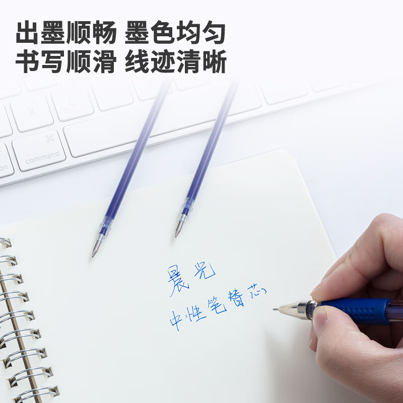 晨光(M&G)MG-6102中性替芯 20支/盒黑色0.5mm中性笔芯 签字笔替芯 水笔芯(Q7/6600适用)