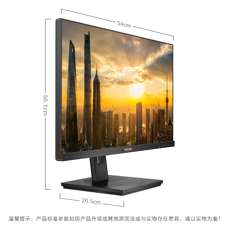 飞利浦(Philips) 242B1/93 23.8英寸 全高清 IPS技术 升降旋转 低蓝爱眼 不闪屏 办公显示器