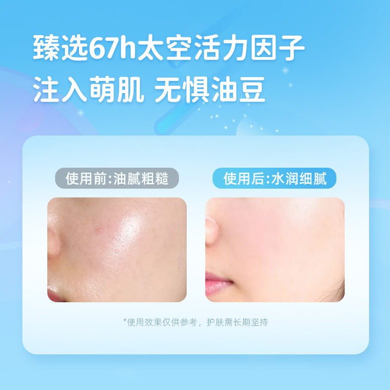 Hi!papa海龟爸爸 积雪草细柔爽肤喷雾 120ml*2高清大图
