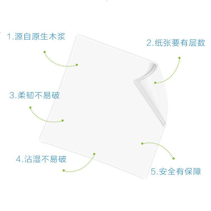 平板卫生纸300张加韧印花纸巾家用厕纸巾纸手纸